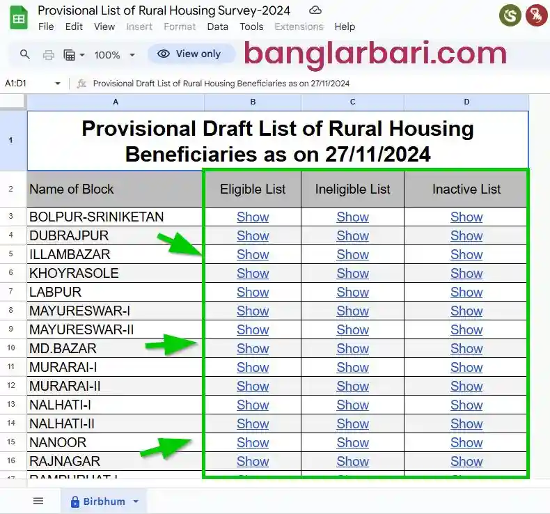 বীরভূম বাংলার বাড়ি লিস্ট ডাউনলোড 2026