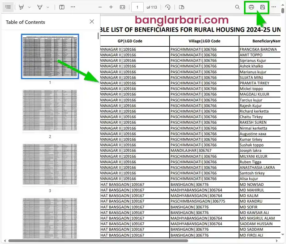 দার্জিলিং বাংলার বাড়ি লিস্ট ডাউনলোড 2026