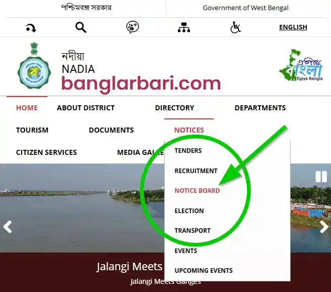 নদীয়া বাংলার বাড়ি লিস্ট 2026