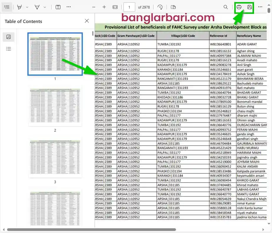 পুরুলিয়া বাংলার বাড়ি লিস্ট ডাউনলোড 2025
